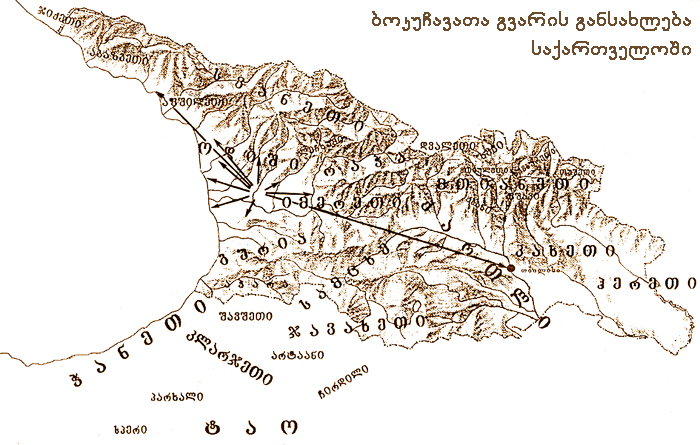 ვისი გორისა ხარ? KARIBCHE